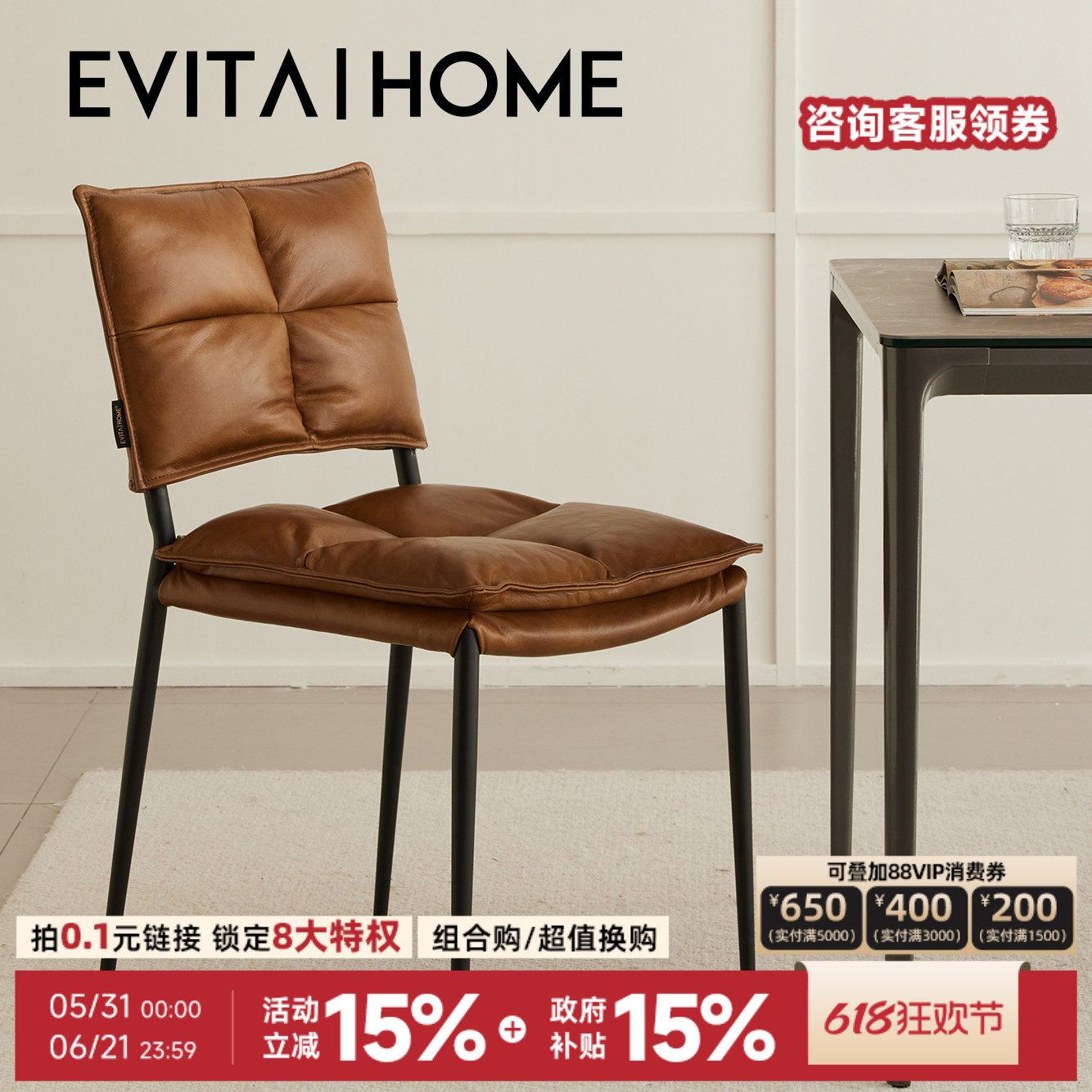 EVITAHome真皮餐椅复古中古风