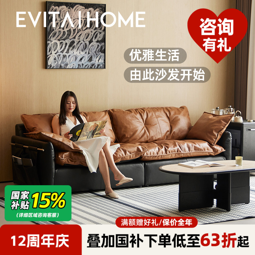赫本全真皮沙发意式轻奢撞色