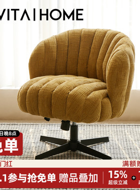 EVITAHome小南瓜转椅复古奶油风设计师休闲椅客厅可升降单人沙发