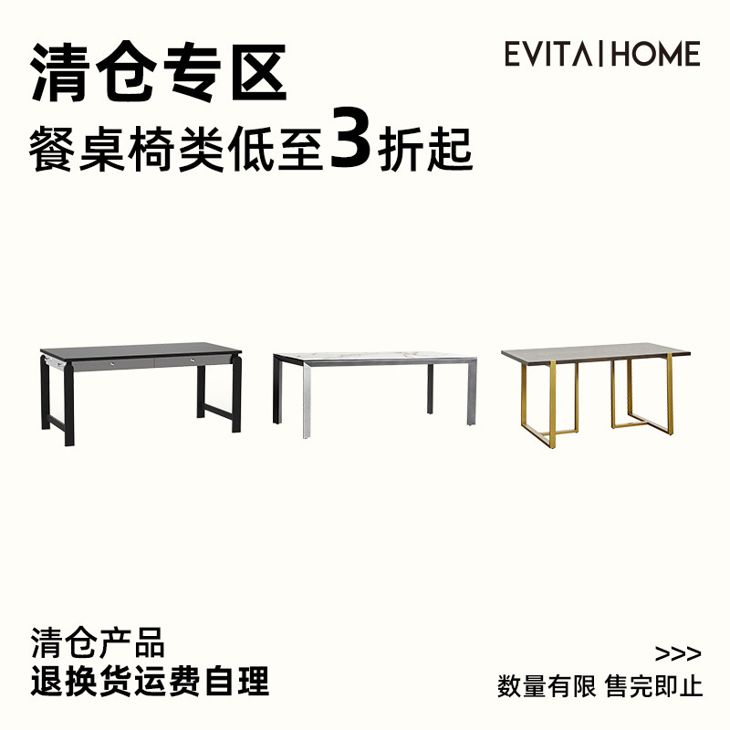 【告别款~餐桌椅专区】限量现货轻奢都市风实木餐桌餐椅~清仓捡漏