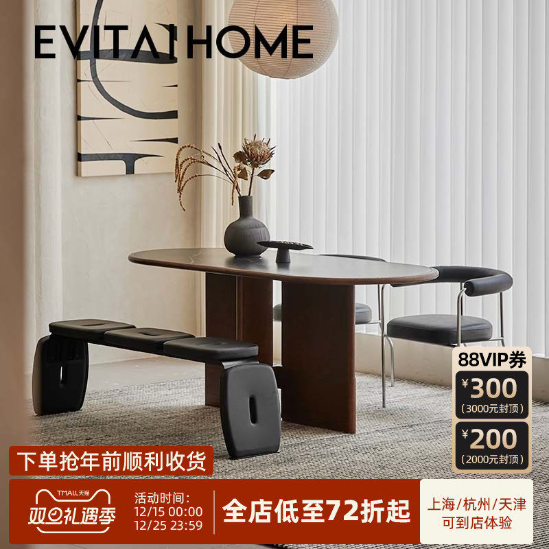 EVITA|Home椭圆餐桌复古奶油风