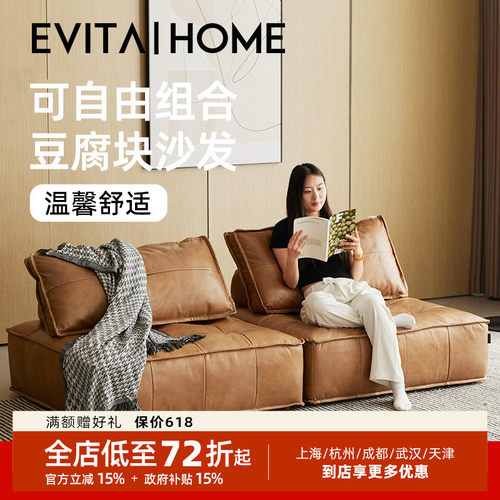 EVITA|Home简约高级皮艺沙发