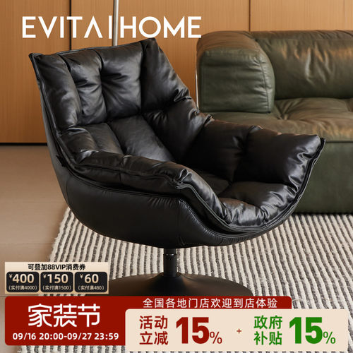 EVITAHome全真皮单人沙发躺椅