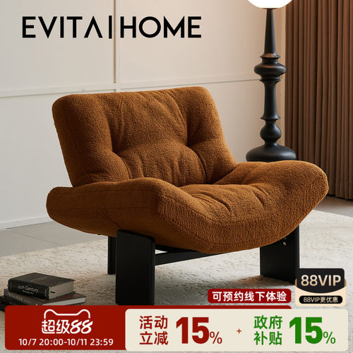 EVITAHome棉麻单人沙发休闲椅