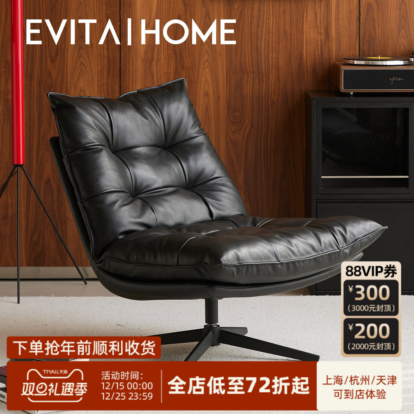 真皮可旋转现代包豪斯单人沙发椅