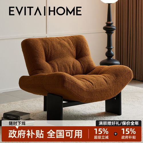 EVITAHome棉麻单人沙发休闲椅