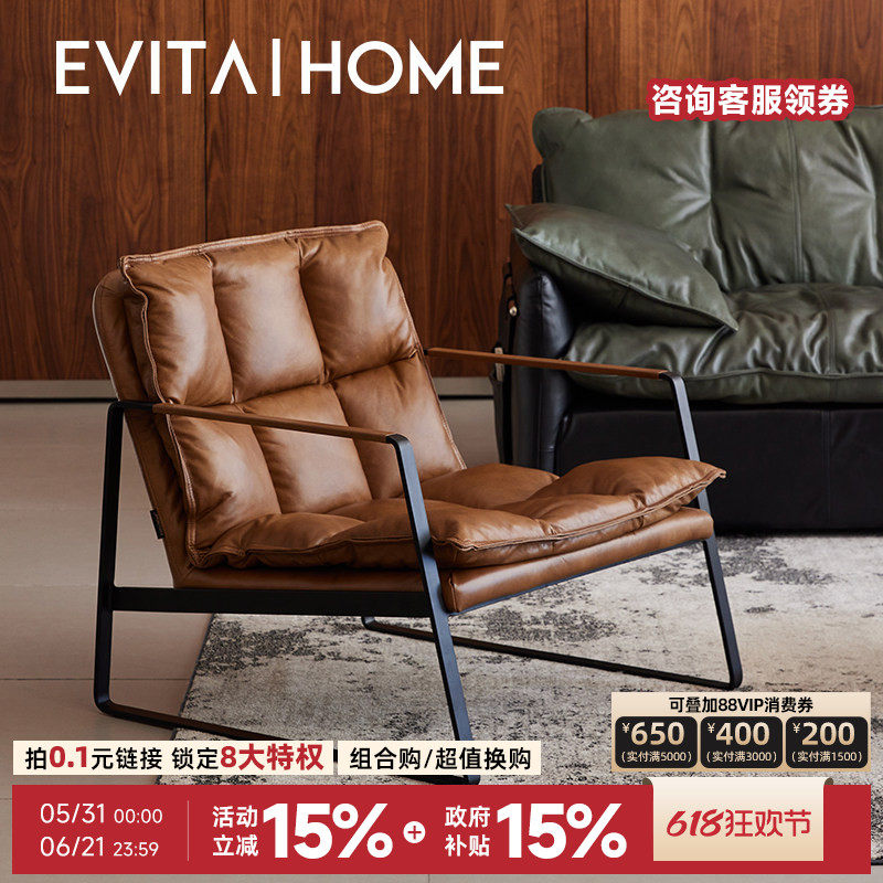 EVITAHome真皮单人沙发轻奢书房休闲沙发椅高端大气卧室阳台躺椅