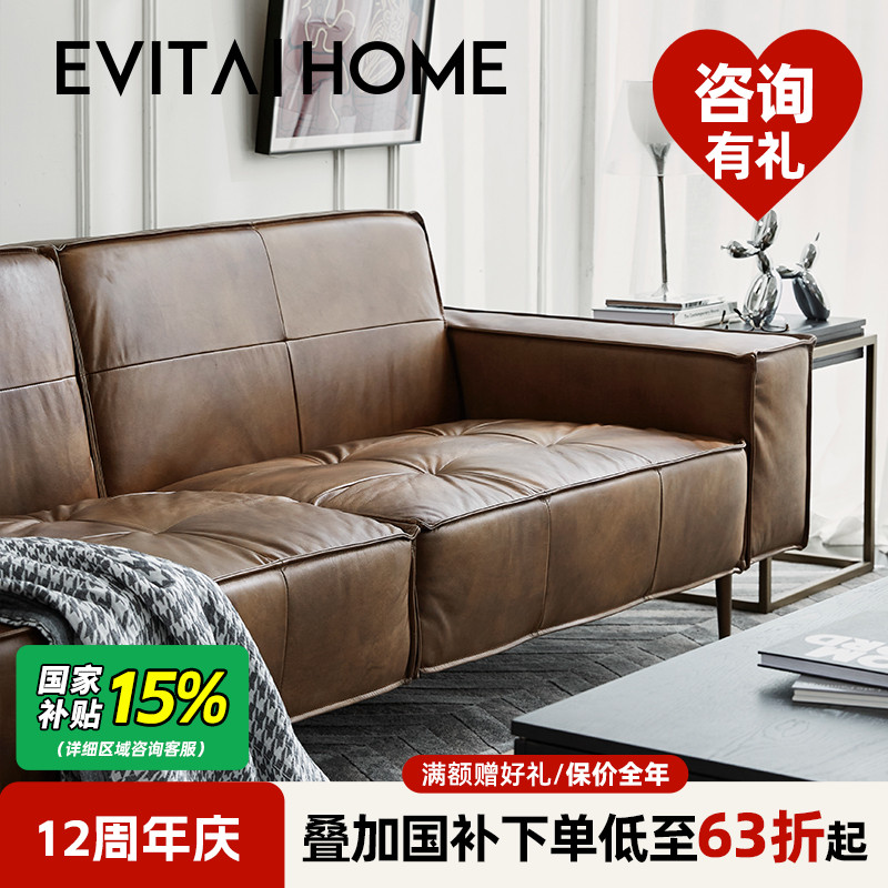 EVITA|Home复古真皮沙发头层牛皮