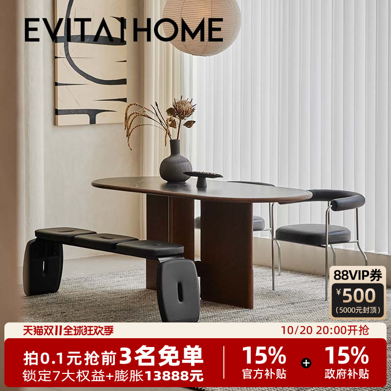 EVITA|Home椭圆餐桌复古奶油风