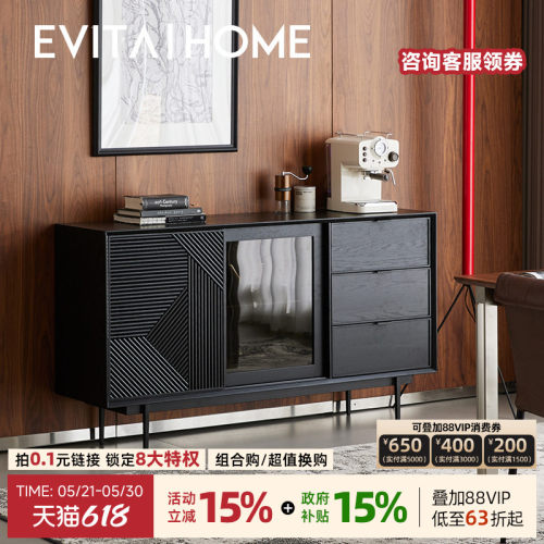EVITA|Home现代简约实木餐边柜