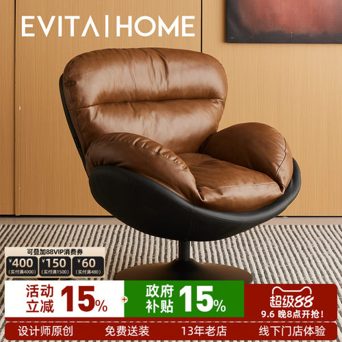 EVITAHome真皮复古单人沙发躺椅