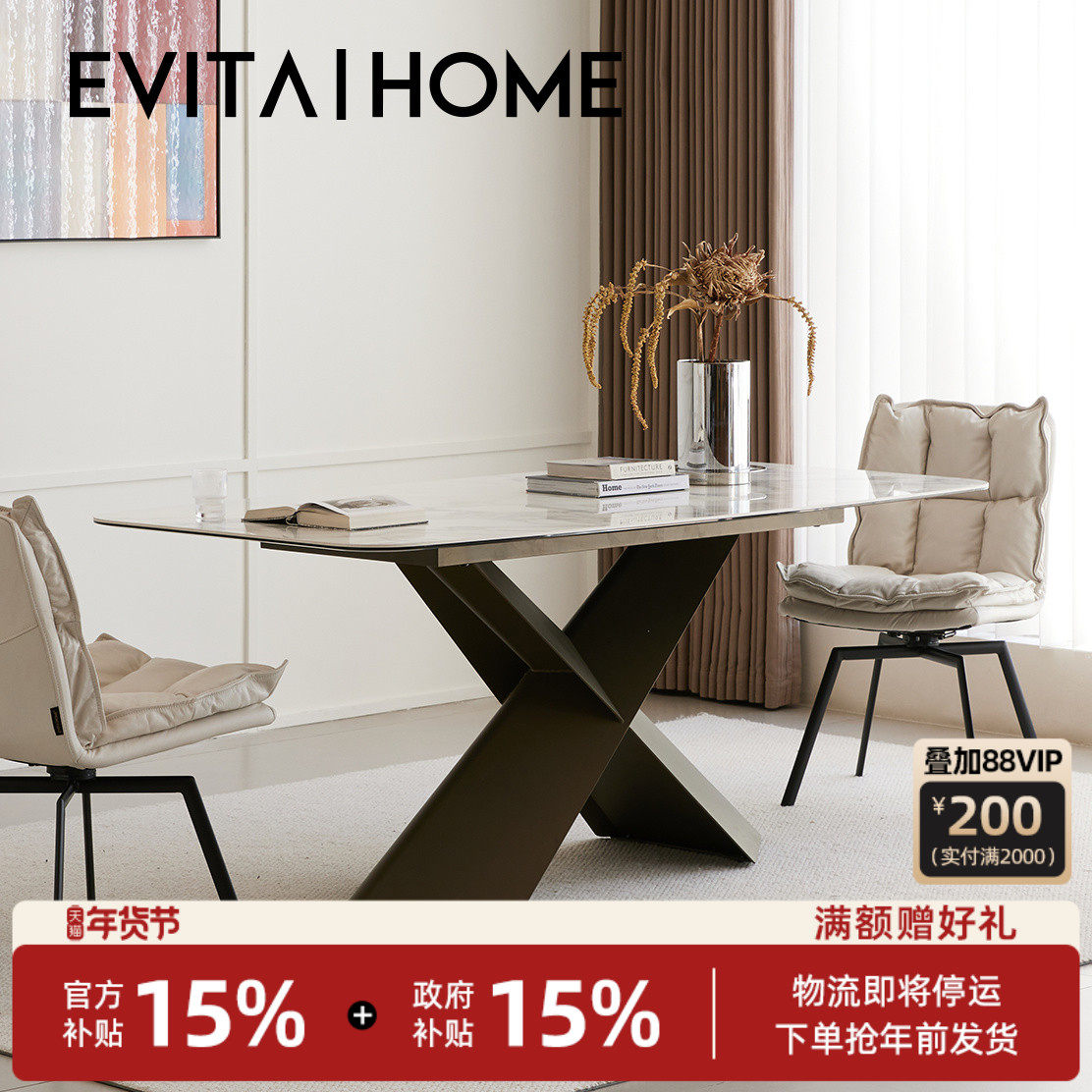 维也纳岩板餐桌2025新款高端大气餐厅长方形饭桌轻奢高级感洽谈桌,住宅家具,岩板餐桌,淘宝优惠券,粉丝福利购,淘宝优惠卷