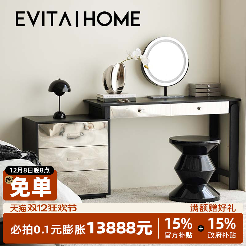 阿特曼伸缩梳妆台实木镜面