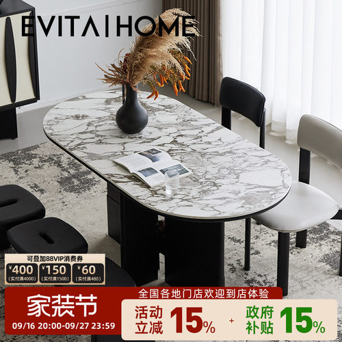 EVITAHome法式岩板餐桌耐磨防刮