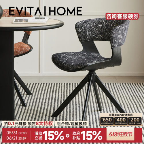 EVITAHome包豪斯条纹餐椅可旋转