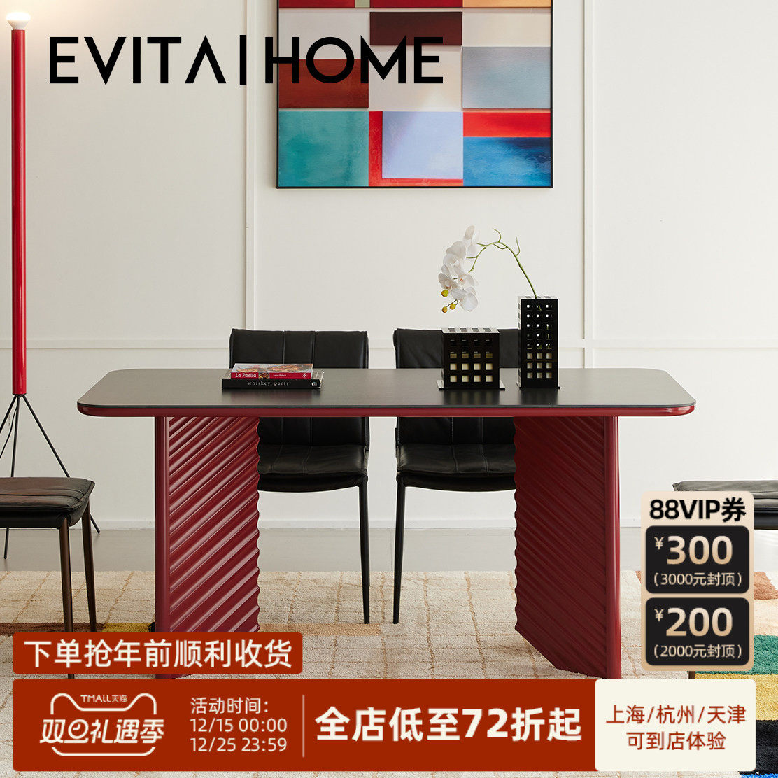 摩登轻奢岩板餐桌家用设计师原创