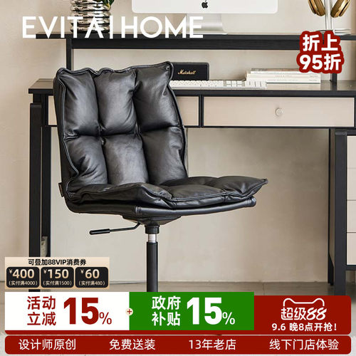 EVITAHome头层牛皮可升降办公椅