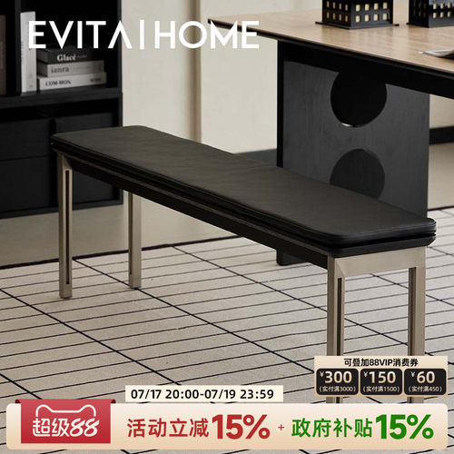 EvitaHome实木真皮长条凳餐凳