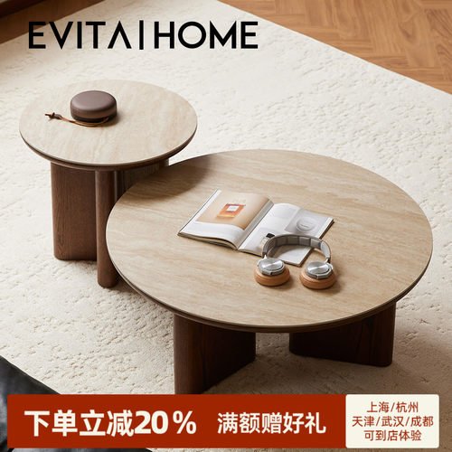 EVITAHome中古复古组合茶几洞石