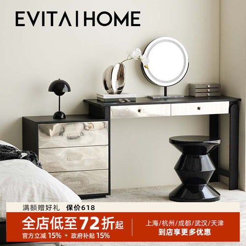EVITA|Home阿特曼伸缩梳妆台镜面