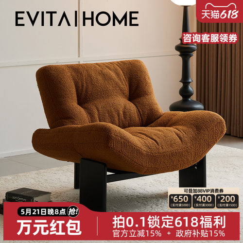 EVITAHome棉麻单人沙发休闲椅