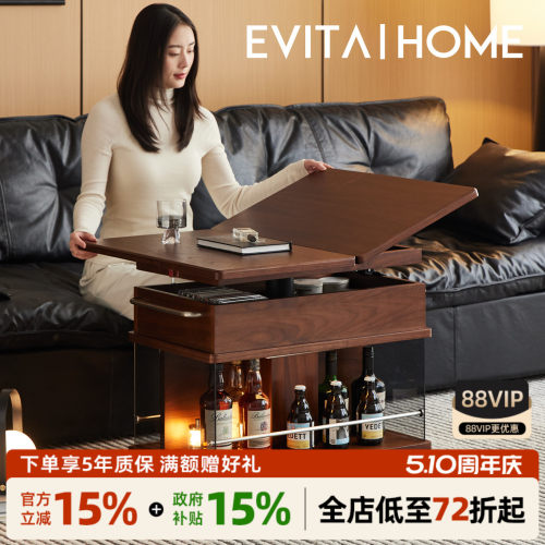 EVITAHome升降折叠茶几可移动