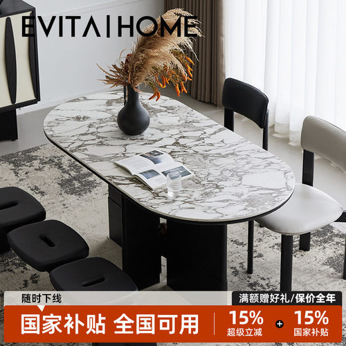焦点椭圆餐桌法式极简客厅家用宝格丽岩板餐桌轻奢高级感饭桌子