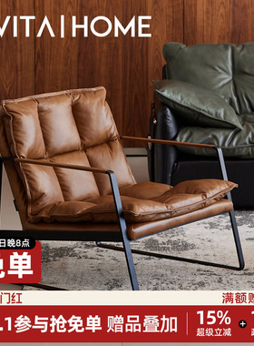 EVITAHome真皮单人沙发复古书房休闲沙发椅高端大气卧室阳台躺椅