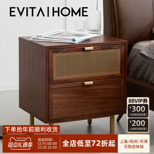 轻奢都市实木床头柜客厅