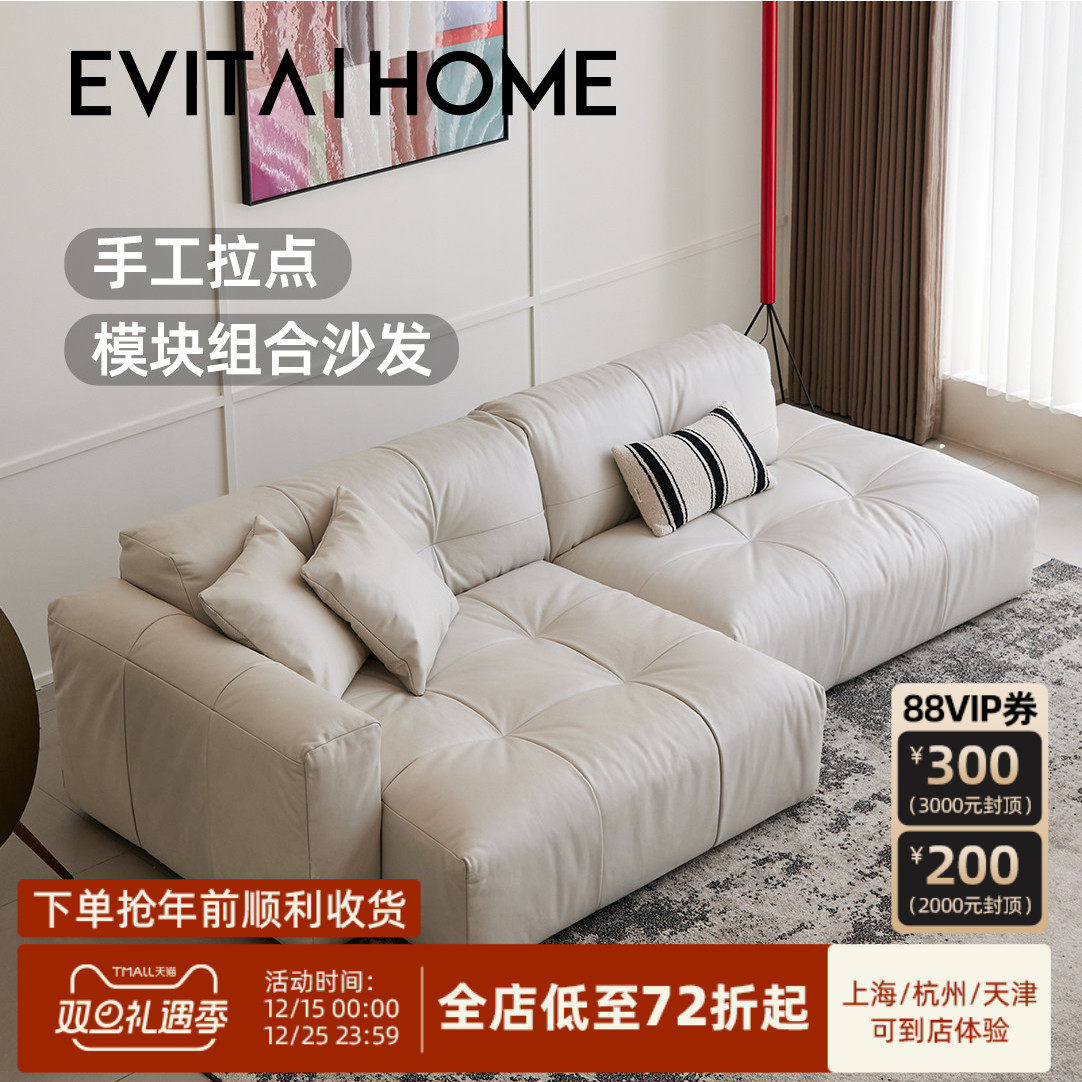法式奶油风豆腐块沙发四人位落地