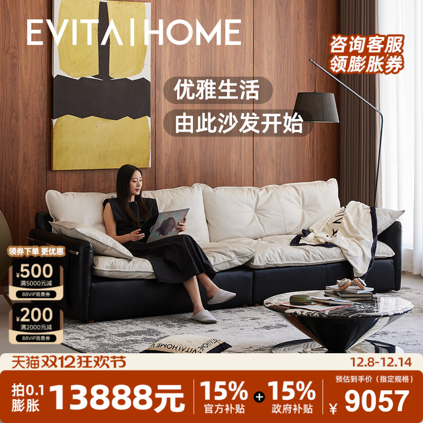 EvitaHome全真皮沙发包豪斯