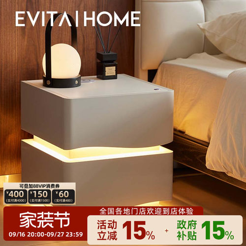 EVITAHome轻奢风智能床头柜