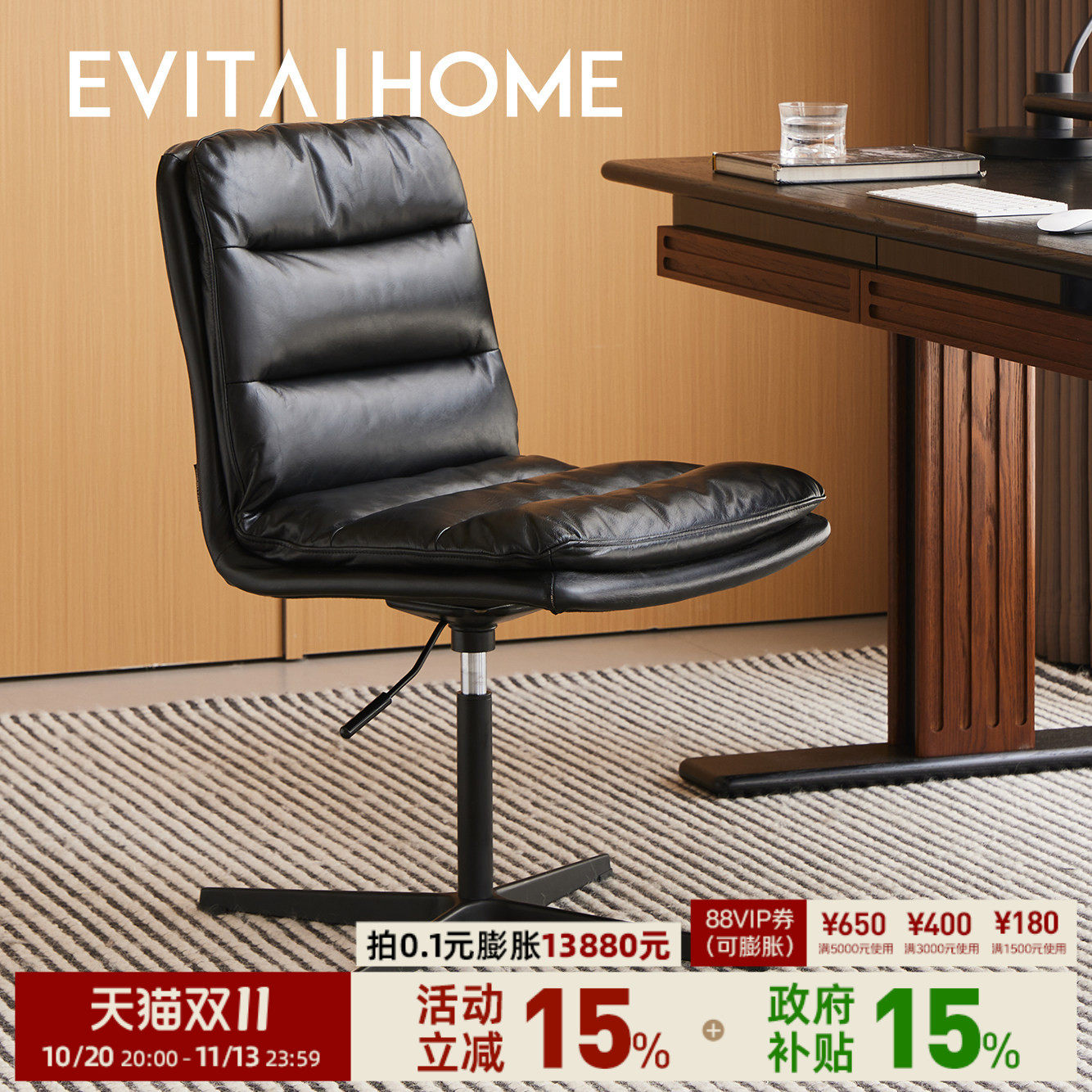 EVITAHome真皮电脑椅可升降家用