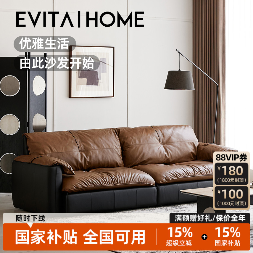 evitahome中古风头层牛皮沙发