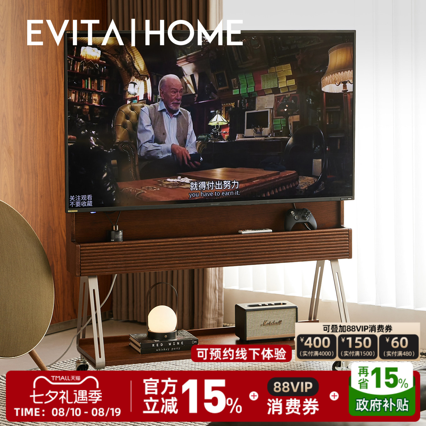 EVITAHome复古风可移动电视机架
