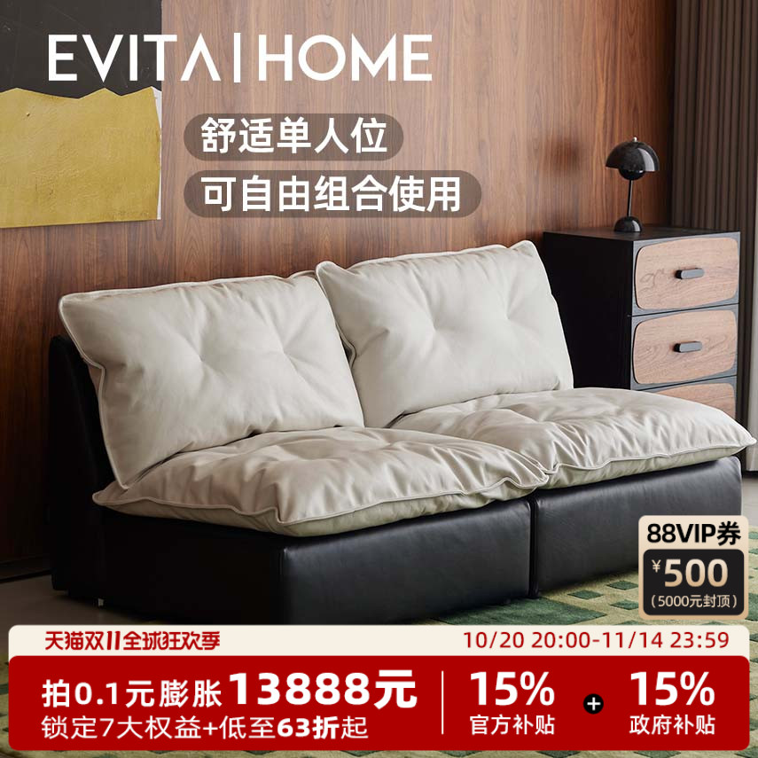 法式中古风赫本单人沙发模块组合