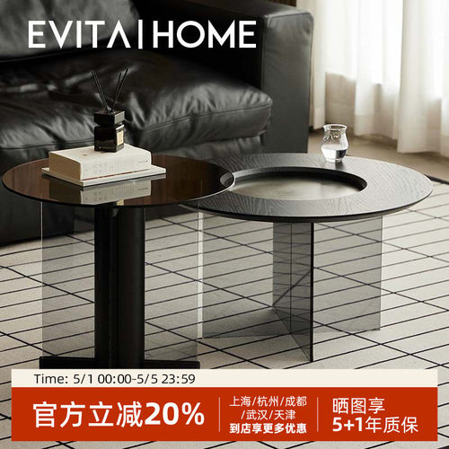 EVITAHome现代组合茶几沙发边几