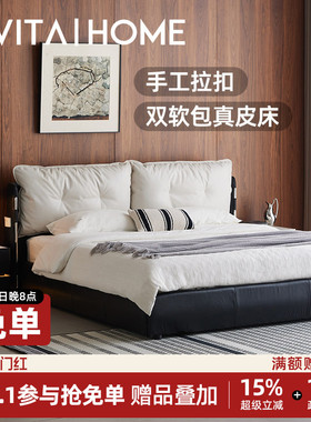 赫本黑白真皮床法式现代主卧家用意式轻奢软包双人床高端大气婚床