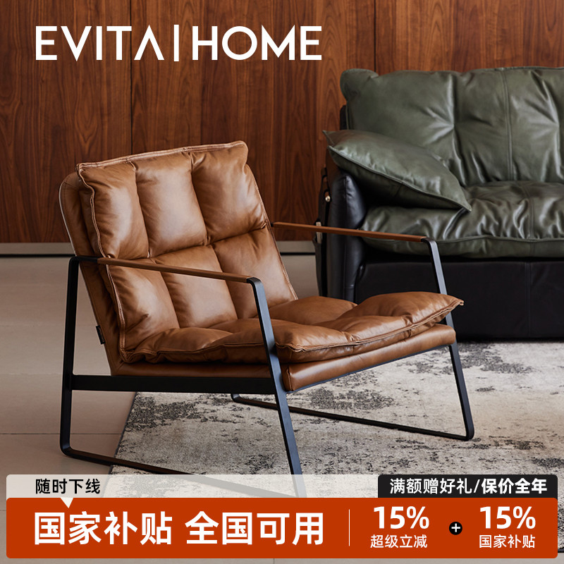 EVITAHome真皮单人沙发椅躺椅