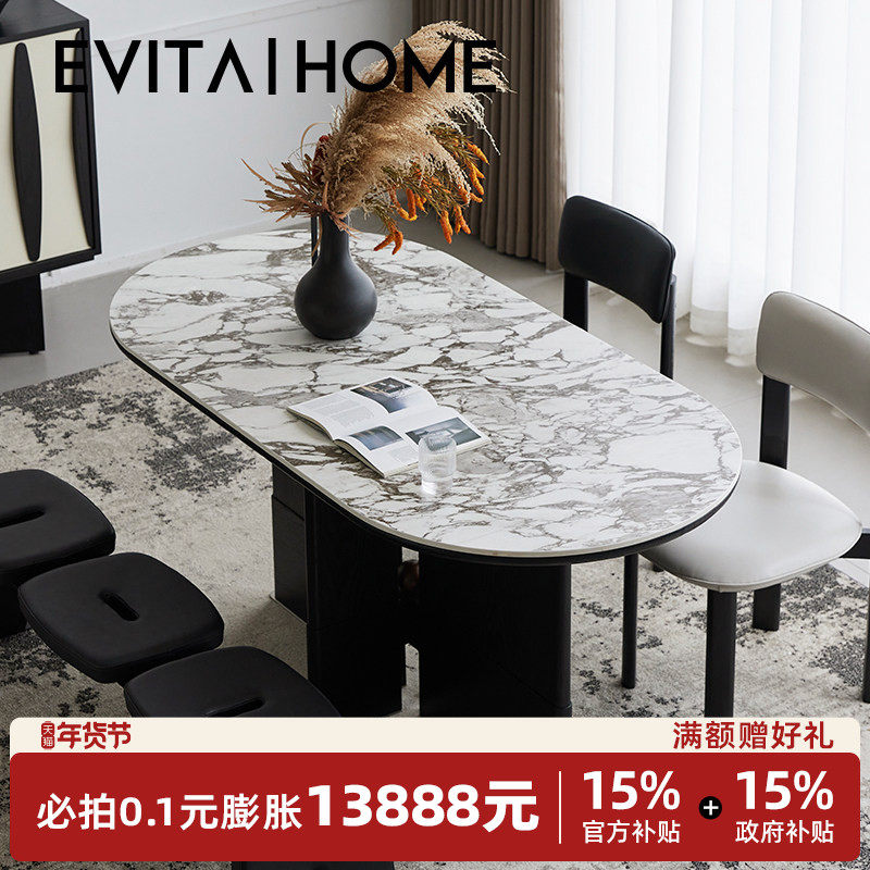 焦点椭圆餐桌法式极简客厅家用宝格丽岩板餐桌轻奢高级感饭桌子,住宅家具,岩板餐桌,淘宝优惠券,粉丝福利购,淘宝优惠卷