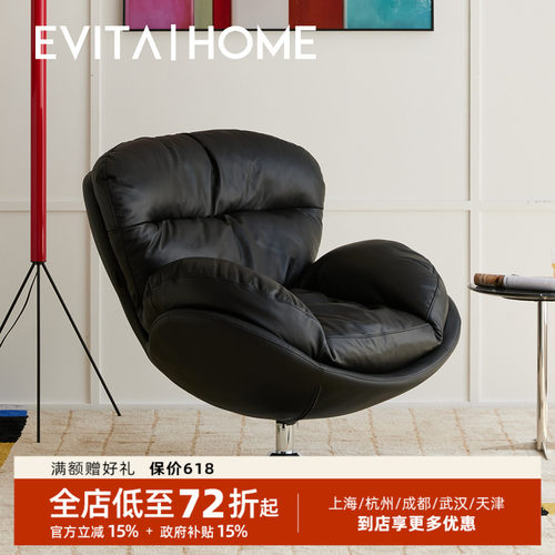 EVITAHome黑色包豪斯蛋壳椅旋转