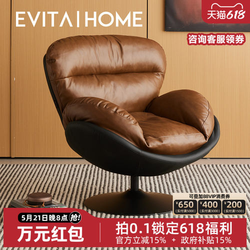 EVITAHome真皮复古单人沙发躺椅