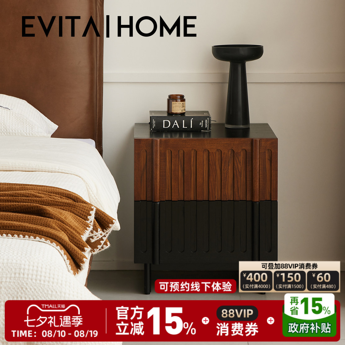 EVITAHome白蜡木实木床头柜中古