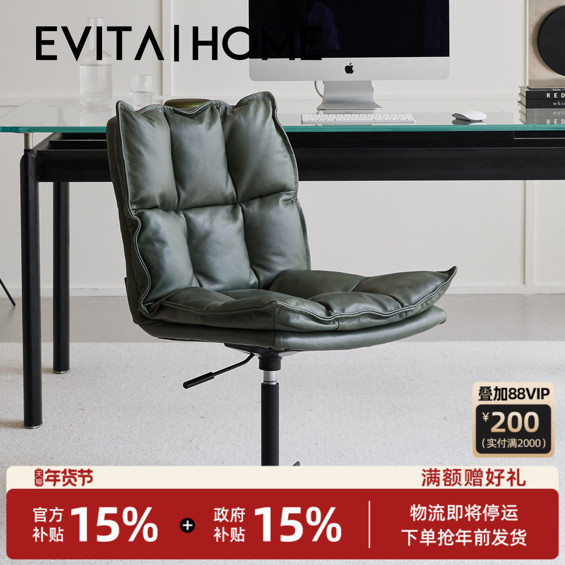 真皮办公椅久坐舒适家用小户型现代靠背椅子复古轻奢可升降电脑椅,住宅家具,电脑椅,淘宝优惠券,粉丝福利购,淘宝优惠卷