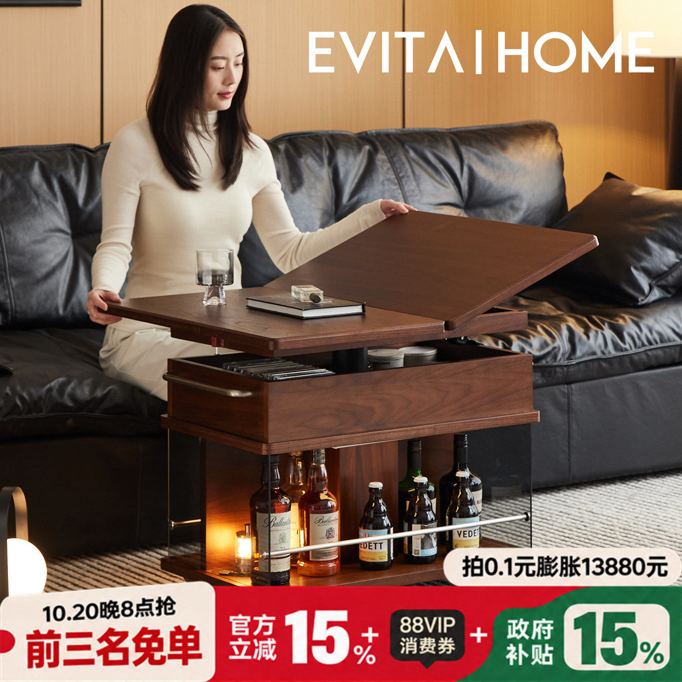 EVITAHome常行升降茶几餐桌两用轻奢复古小户型可移动折叠茶台桌