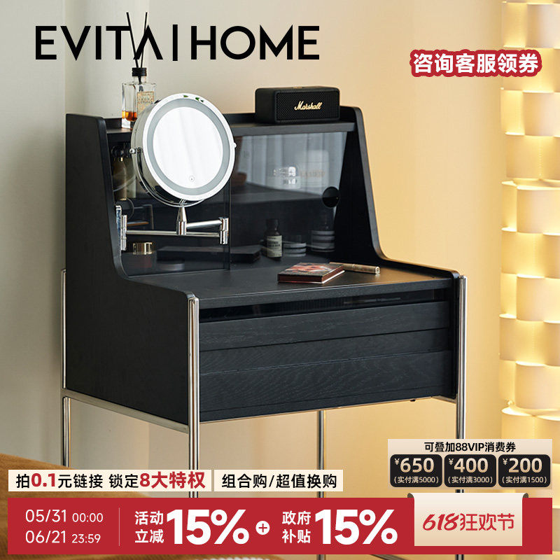 EVITA|Home梳妆台小户型岩板台面