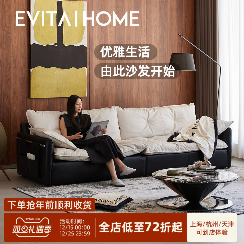 EvitaHome全真皮沙发包豪斯