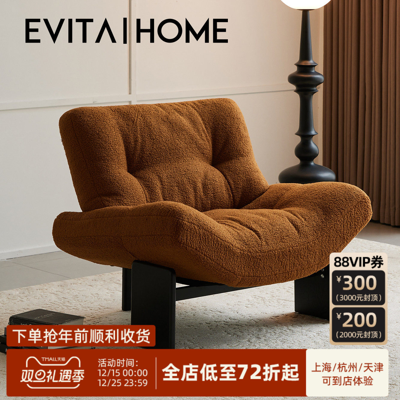 evitahome安第斯单人沙发复古中古风休闲椅子客厅躺椅阳台懒人椅
