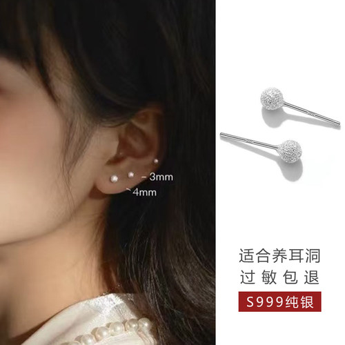 s999纯银磨砂圆珠耳钉精致小巧女款高级设计感小众养耳洞睡觉免摘