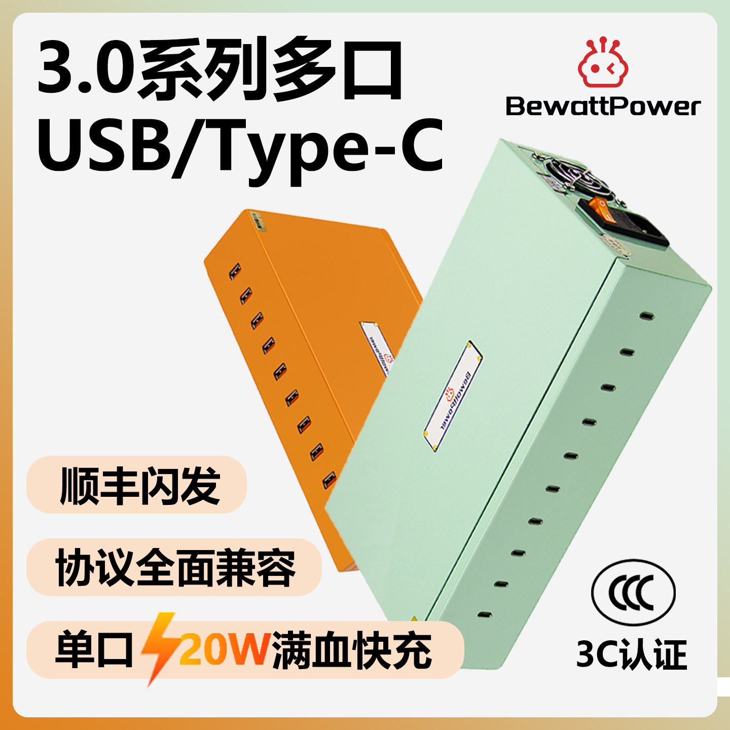 USB3.0 TYPE-C多口快充充电器 支持多协议快充PD快充 安卓苹果平板通用 桌面大功率充电桩 多功能插座插线板